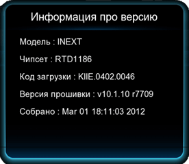 iconBIT XDS1003D firmware r7709 time