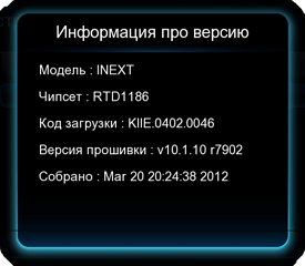 Gmini HD1200 firmware r7902 iNext