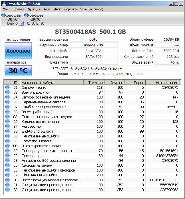 S.M.A.R.T. HDD ST3500418AS